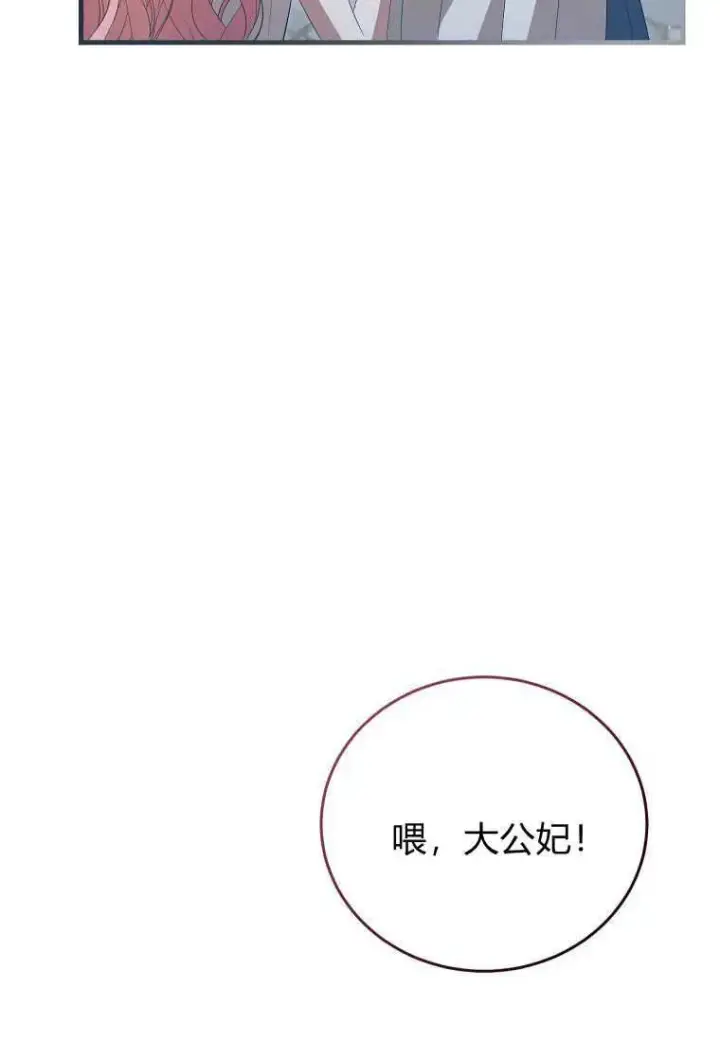 《菲奥妮-预见与杀人魔大公的未来》第35话图139
