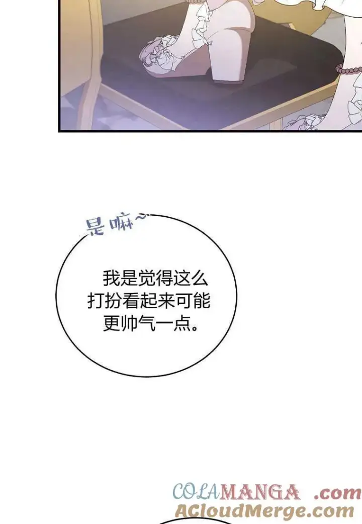 《菲奥妮-预见与杀人魔大公的未来》第35话图145