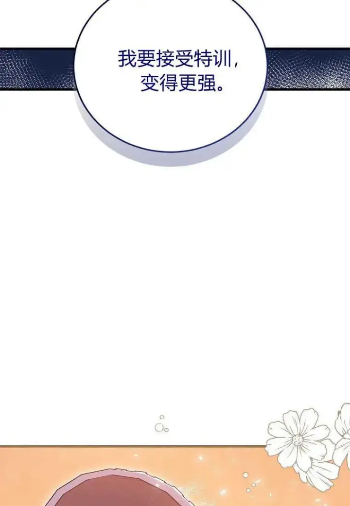 《菲奥妮-预见与杀人魔大公的未来》第35话图148