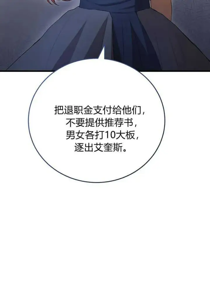 《菲奥妮-预见与杀人魔大公的未来》第35话图15