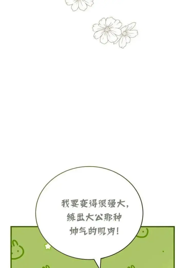 《菲奥妮-预见与杀人魔大公的未来》第35话图150