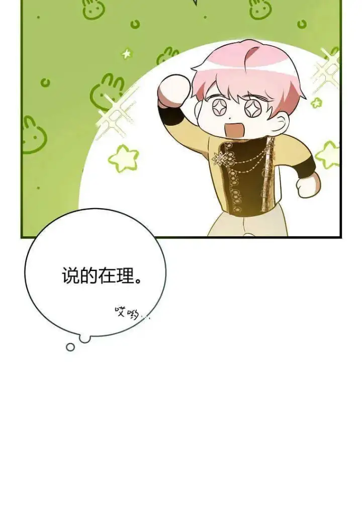 《菲奥妮-预见与杀人魔大公的未来》第35话图151