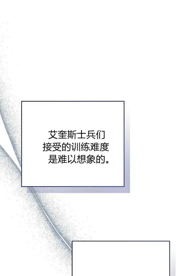 《菲奥妮-预见与杀人魔大公的未来》第35话图152