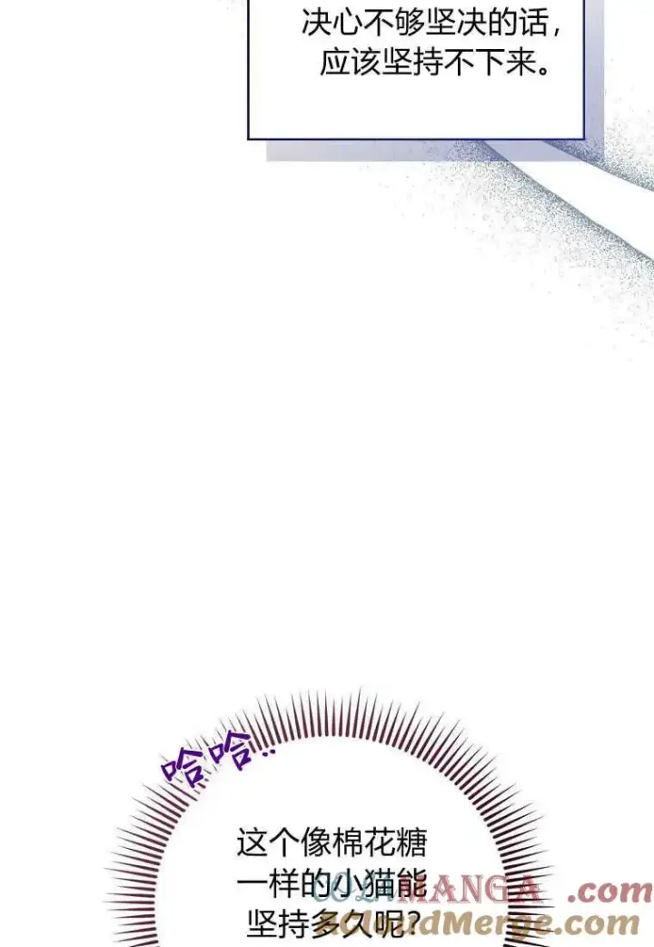 《菲奥妮-预见与杀人魔大公的未来》第35话图153