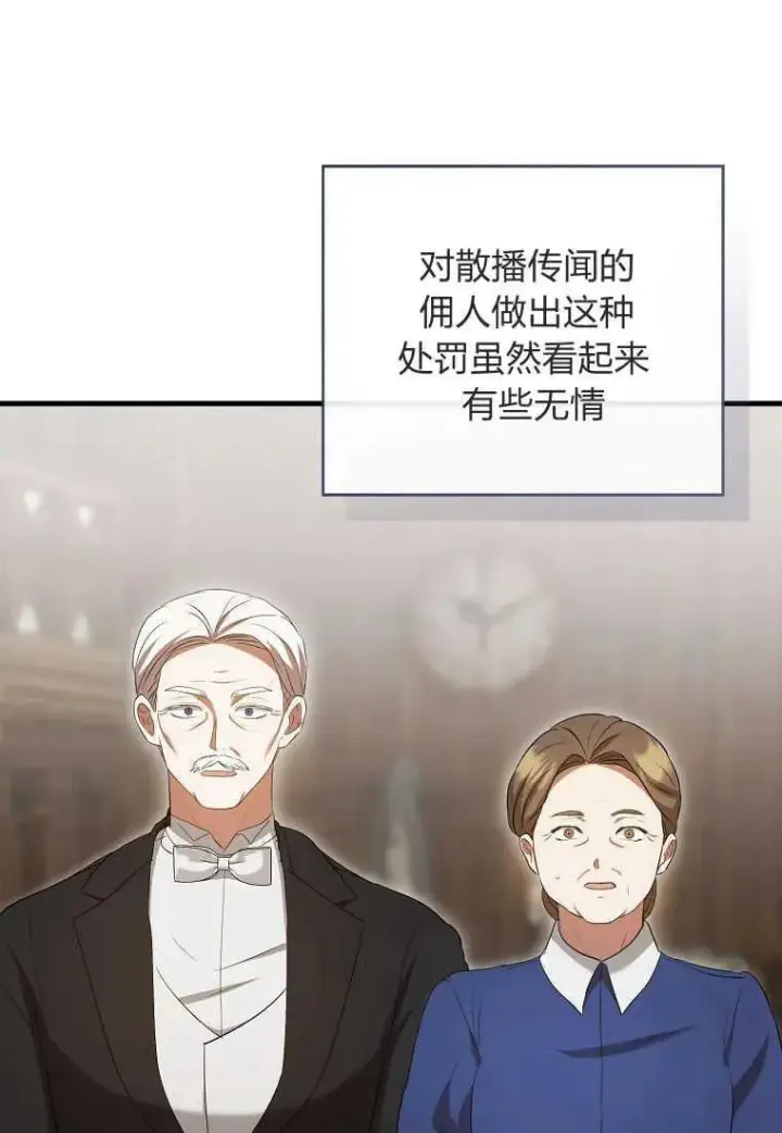 《菲奥妮-预见与杀人魔大公的未来》第35话图16