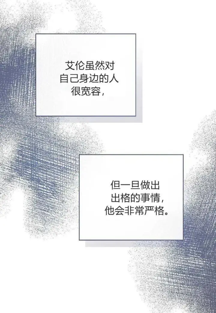《菲奥妮-预见与杀人魔大公的未来》第35话图18