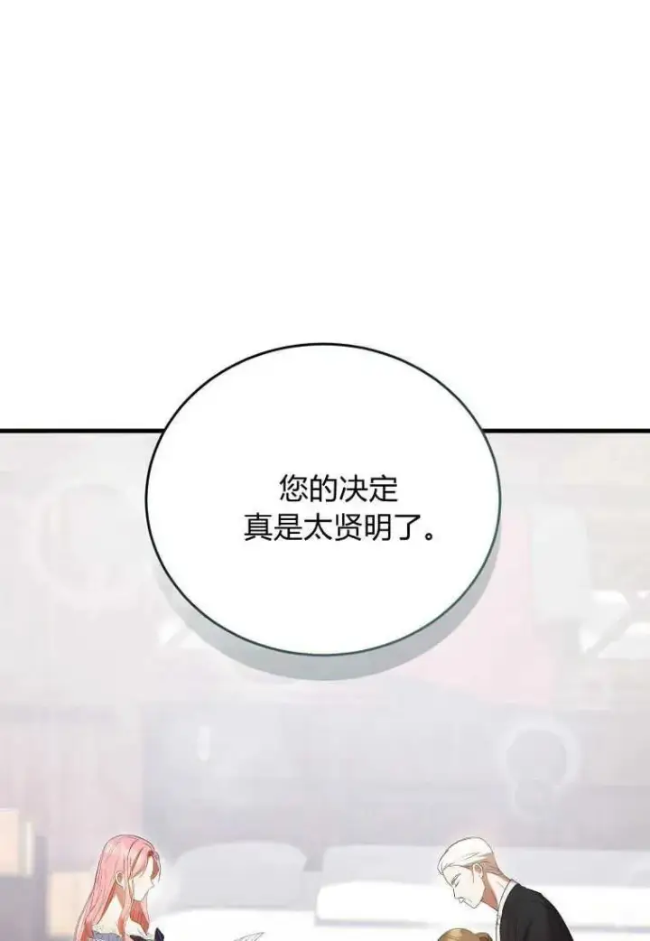 《菲奥妮-预见与杀人魔大公的未来》第35话图22