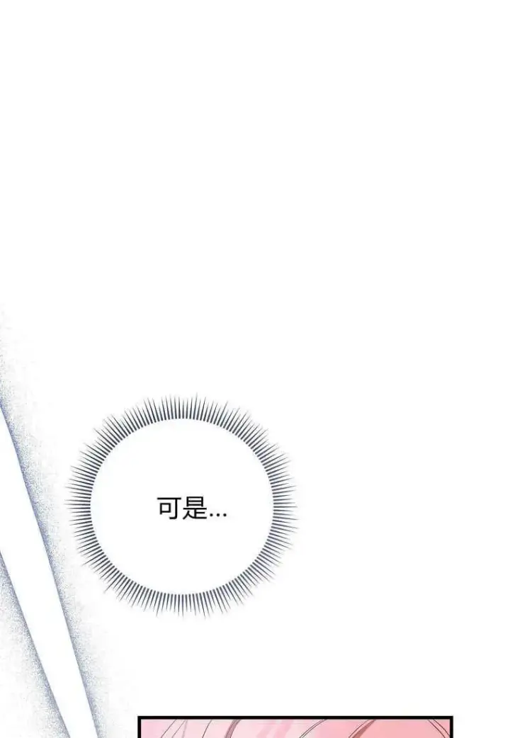 《菲奥妮-预见与杀人魔大公的未来》第35话图24