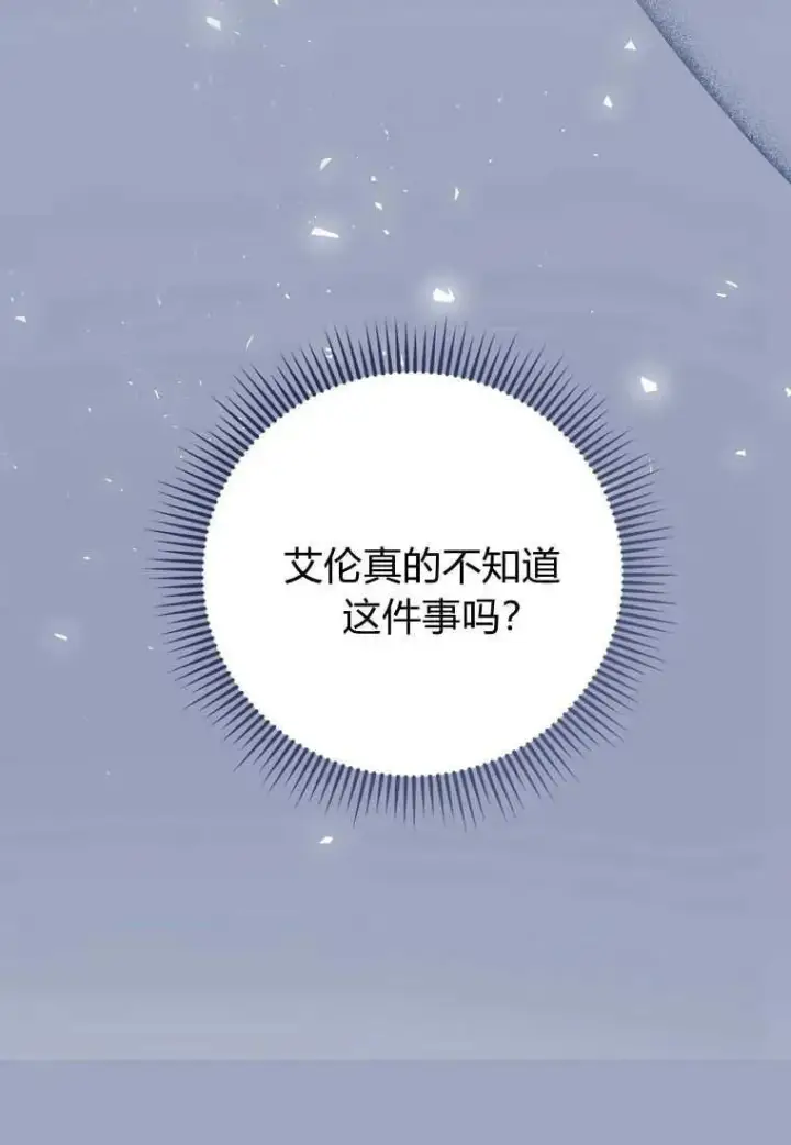 《菲奥妮-预见与杀人魔大公的未来》第35话图26