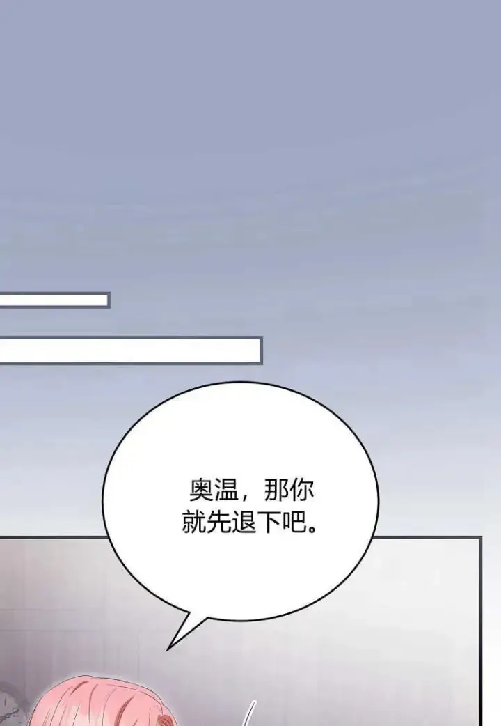 《菲奥妮-预见与杀人魔大公的未来》第35话图27