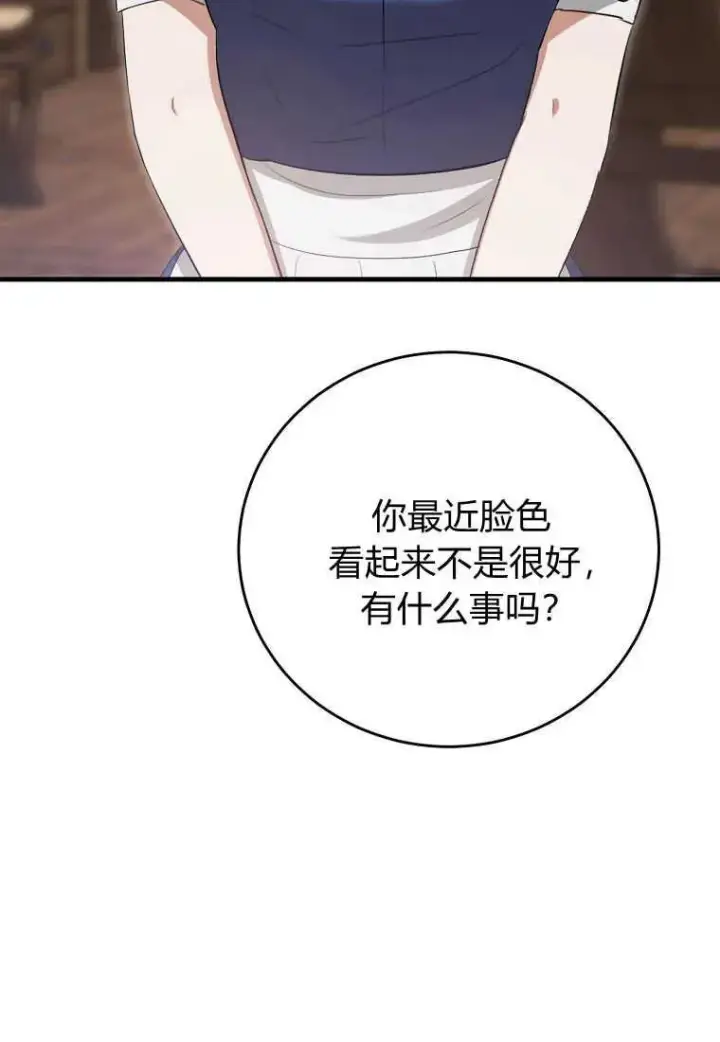 《菲奥妮-预见与杀人魔大公的未来》第35话图31