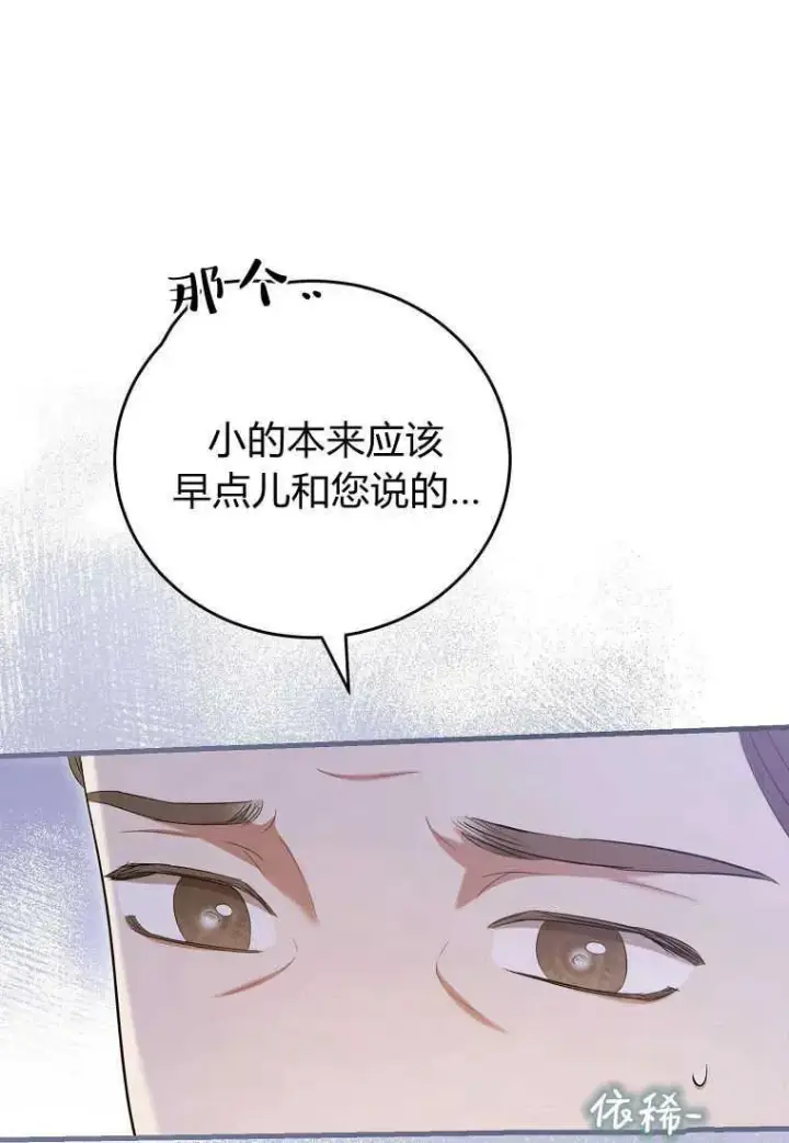 《菲奥妮-预见与杀人魔大公的未来》第35话图32