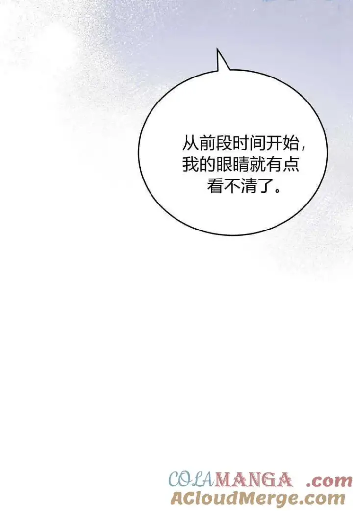 《菲奥妮-预见与杀人魔大公的未来》第35话图33