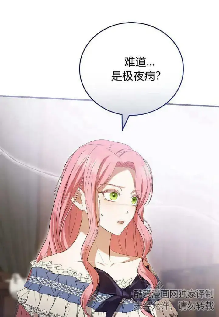 《菲奥妮-预见与杀人魔大公的未来》第35话图34