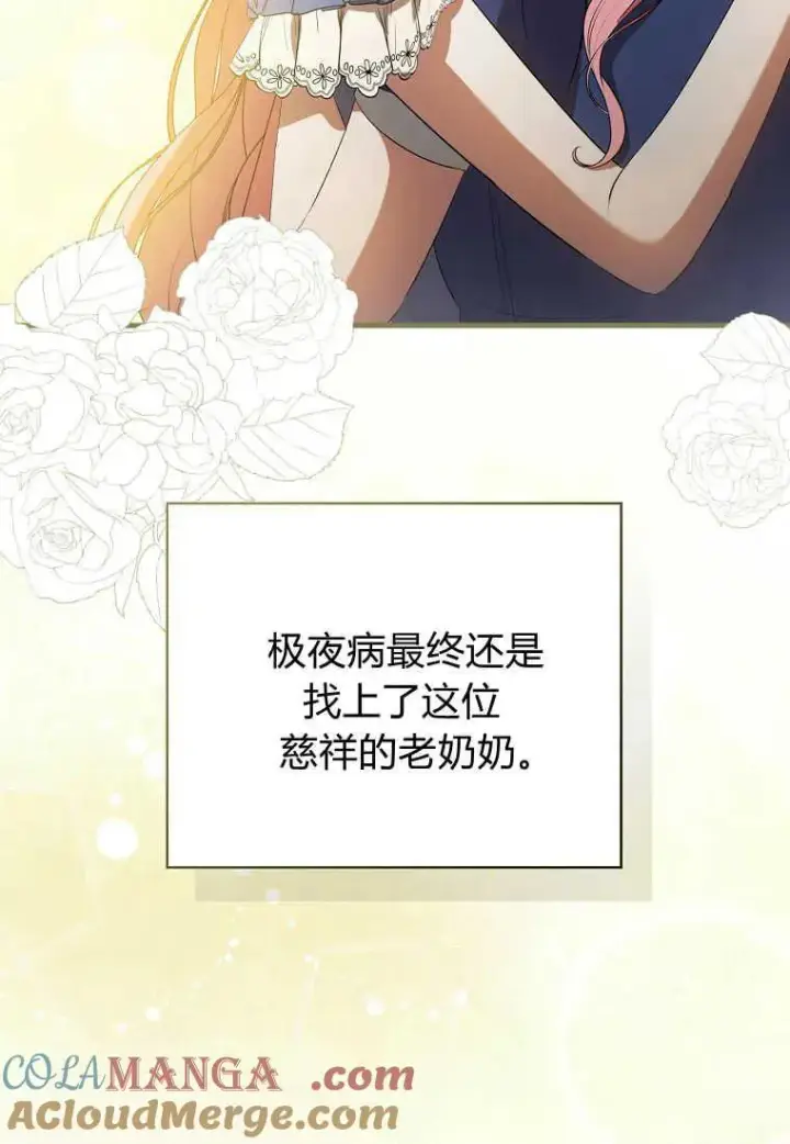 《菲奥妮-预见与杀人魔大公的未来》第35话图41