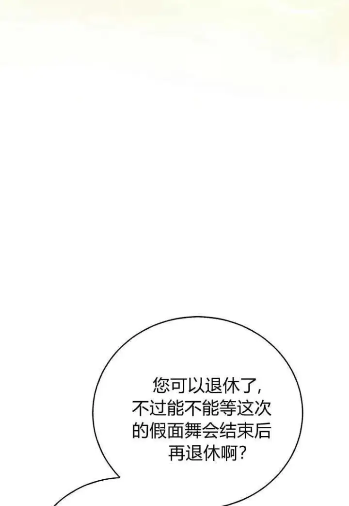 《菲奥妮-预见与杀人魔大公的未来》第35话图42