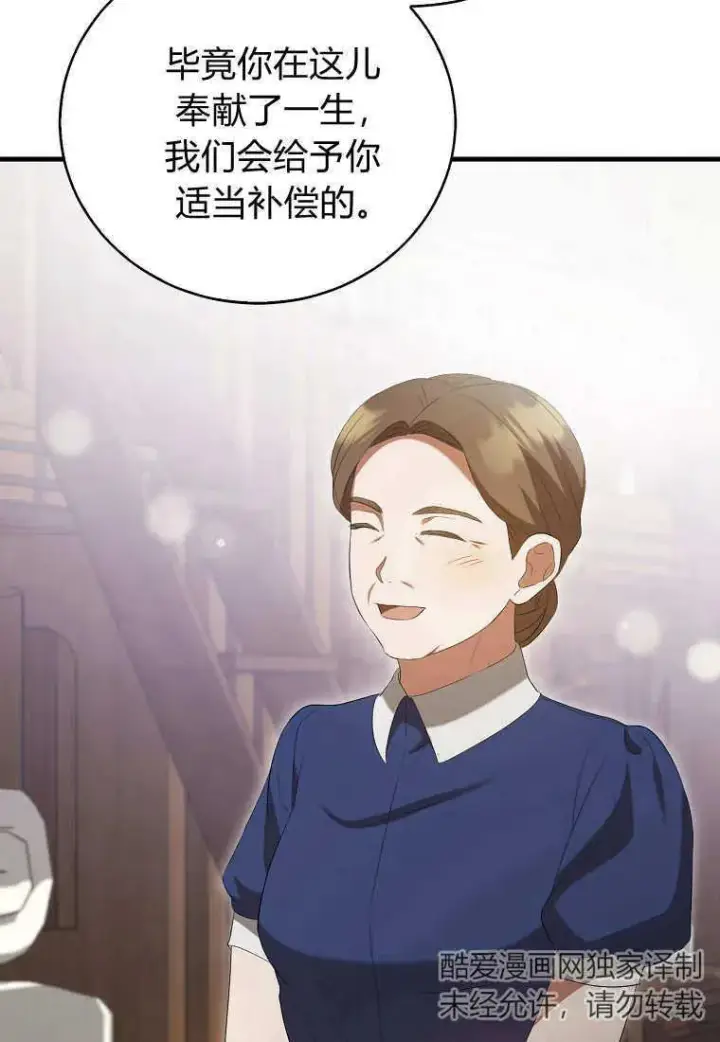 《菲奥妮-预见与杀人魔大公的未来》第35话图43