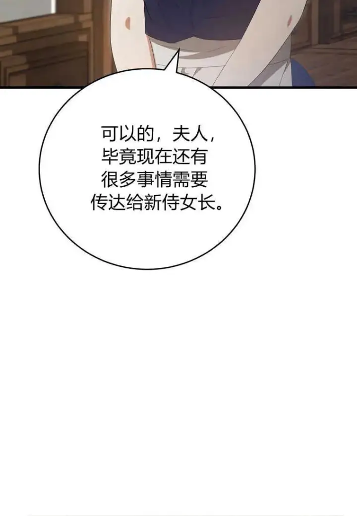 《菲奥妮-预见与杀人魔大公的未来》第35话图44