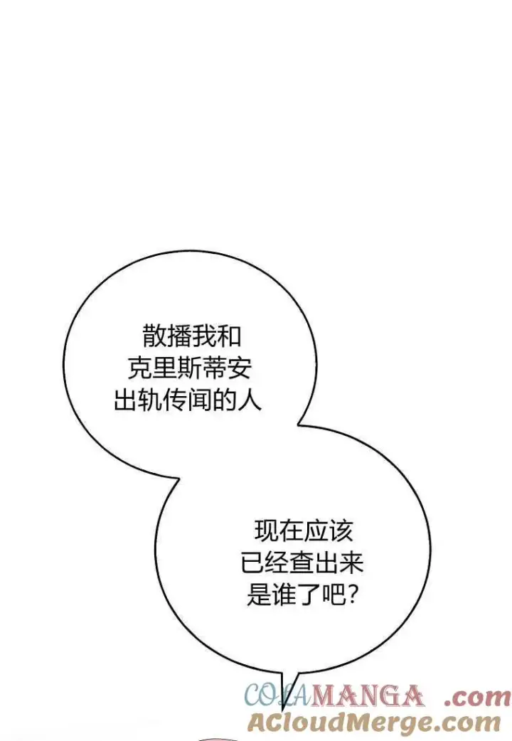 《菲奥妮-预见与杀人魔大公的未来》第35话图5