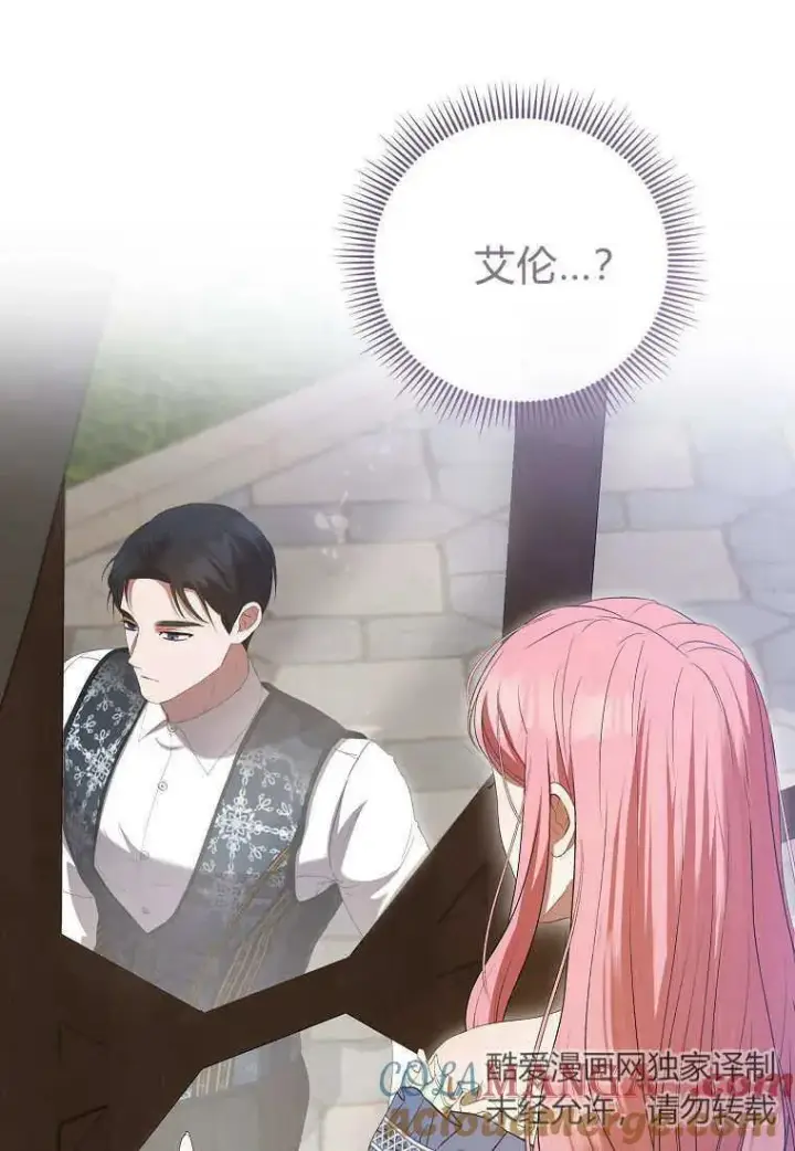 《菲奥妮-预见与杀人魔大公的未来》第35话图53