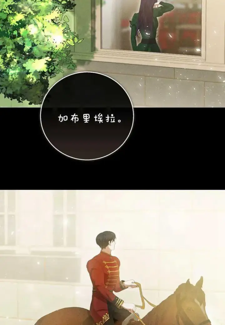 《菲奥妮-预见与杀人魔大公的未来》第35话图60