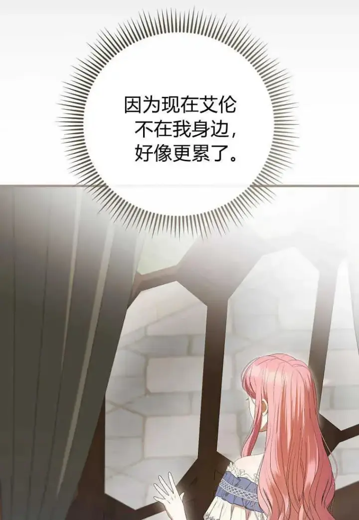 《菲奥妮-预见与杀人魔大公的未来》第35话图68