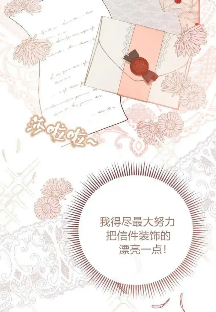 《菲奥妮-预见与杀人魔大公的未来》第35话图84