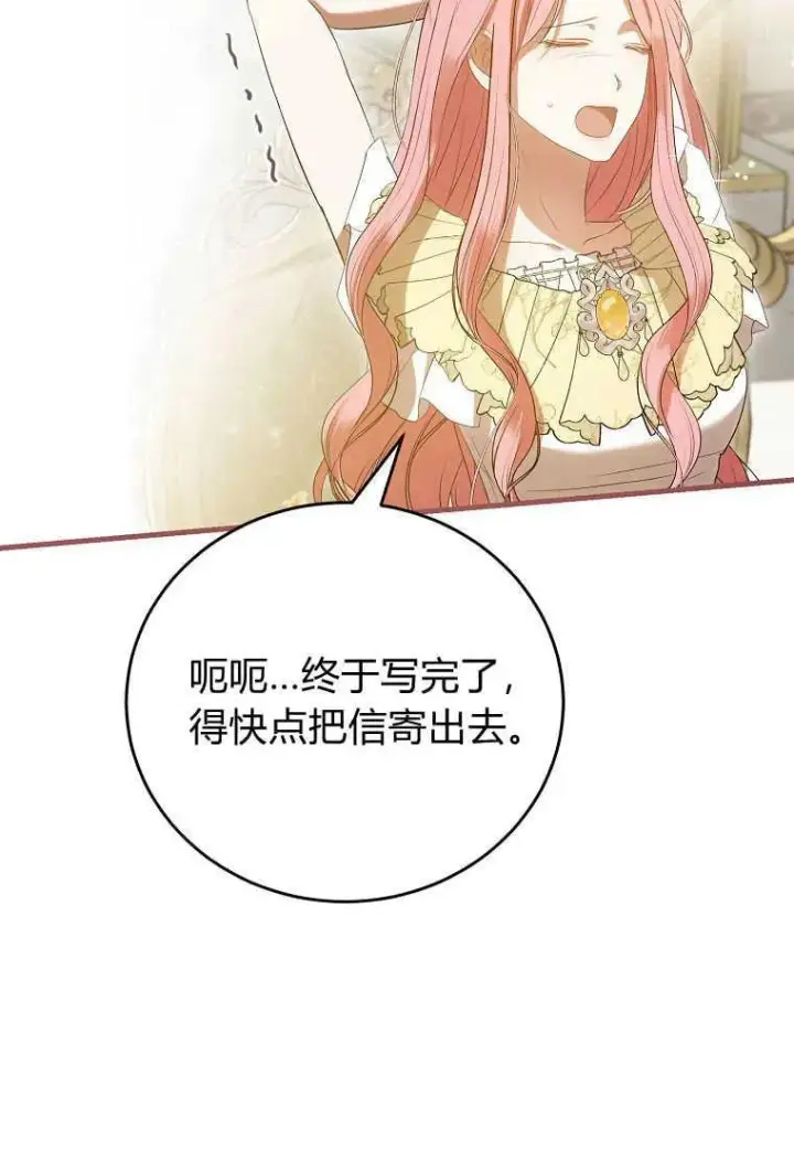 《菲奥妮-预见与杀人魔大公的未来》第35话图86