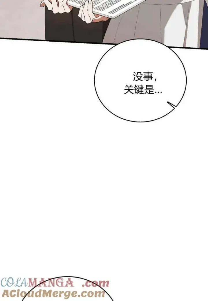 《菲奥妮-预见与杀人魔大公的未来》第35话图9