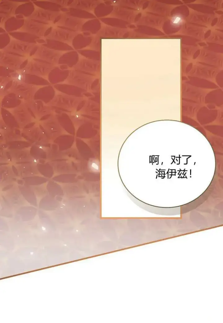 《菲奥妮-预见与杀人魔大公的未来》第35话图91