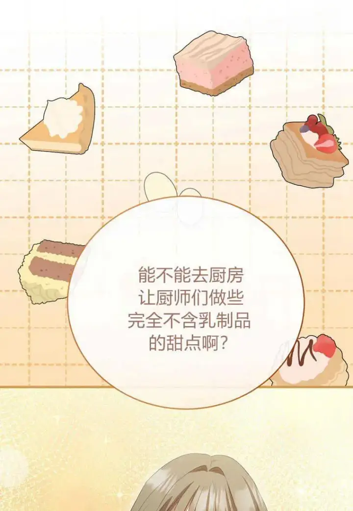 《菲奥妮-预见与杀人魔大公的未来》第35话图92