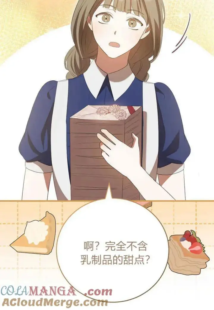 《菲奥妮-预见与杀人魔大公的未来》第35话图93