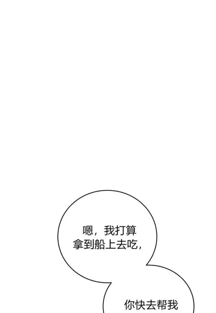 《菲奥妮-预见与杀人魔大公的未来》第35话图94