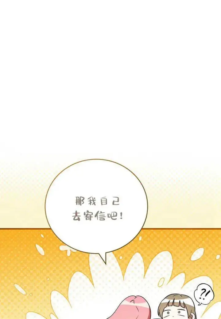 《菲奥妮-预见与杀人魔大公的未来》第35话图96