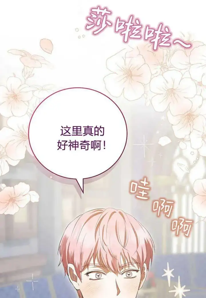 《菲奥妮-预见与杀人魔大公的未来》第36话图10