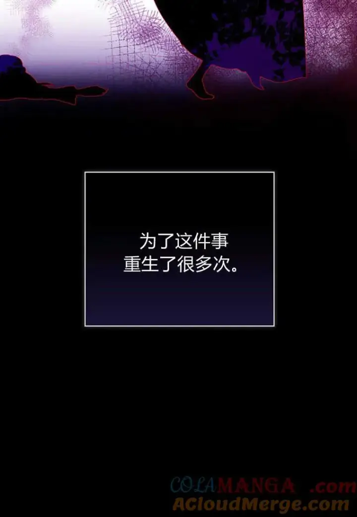 《菲奥妮-预见与杀人魔大公的未来》第36话图101