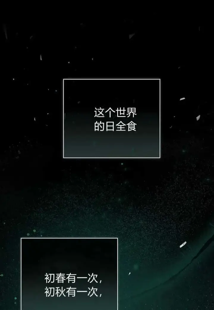 《菲奥妮-预见与杀人魔大公的未来》第36话图102