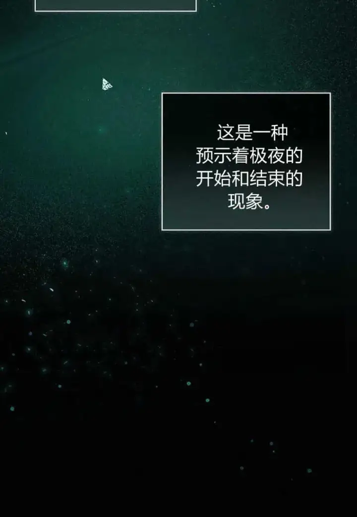 《菲奥妮-预见与杀人魔大公的未来》第36话图103