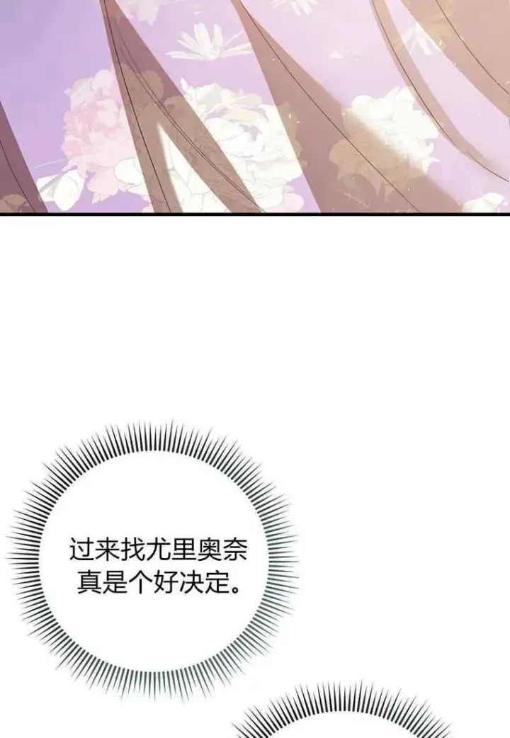 《菲奥妮-预见与杀人魔大公的未来》第36话图106