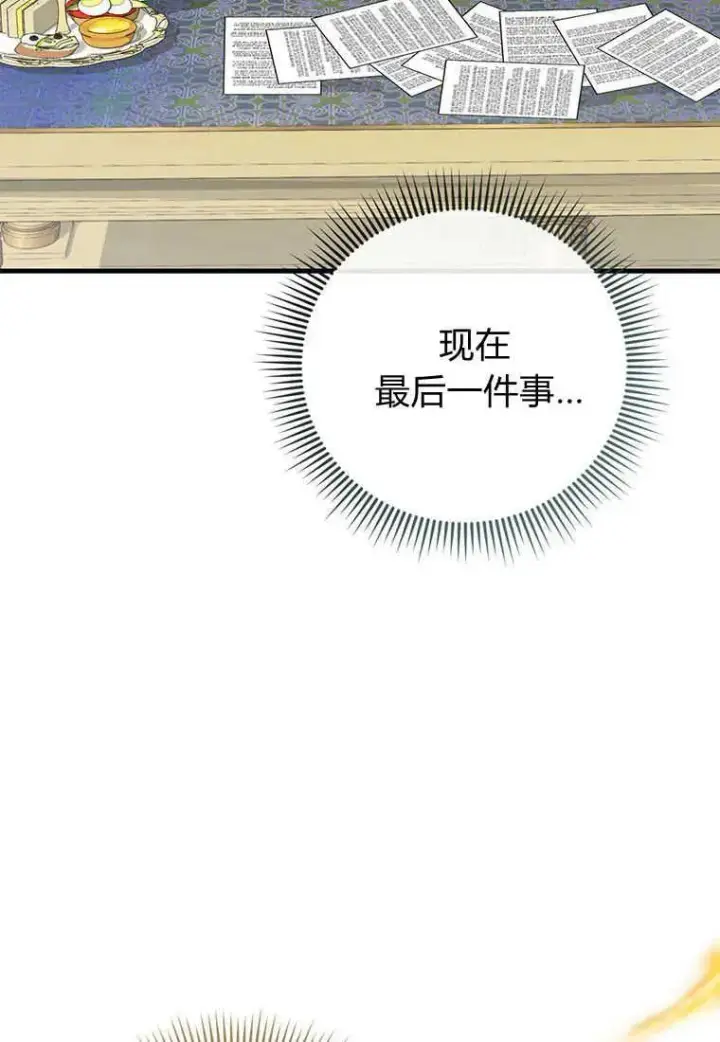 《菲奥妮-预见与杀人魔大公的未来》第36话图108