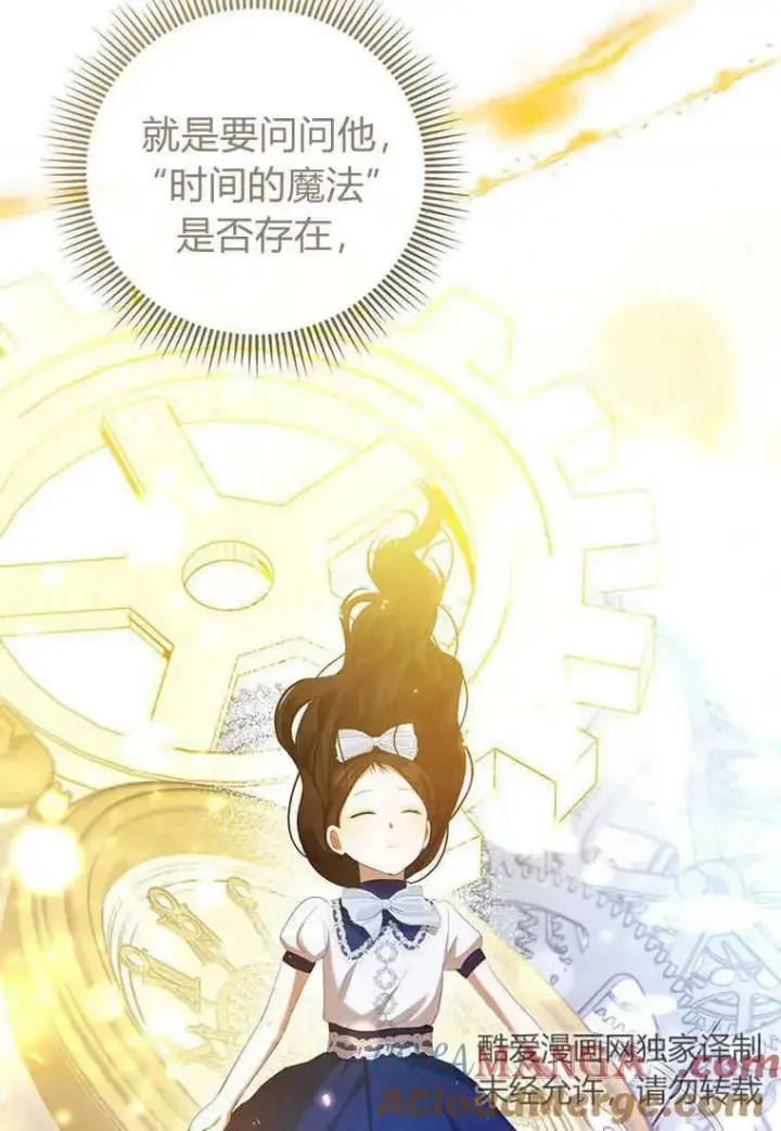 《菲奥妮-预见与杀人魔大公的未来》第36话图109