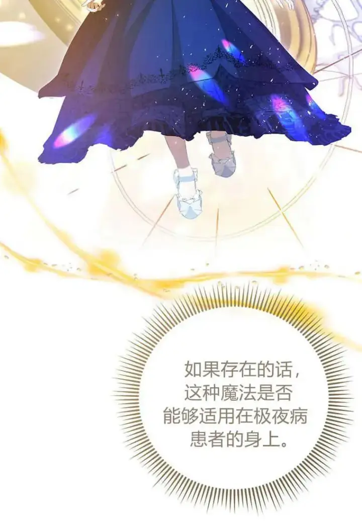 《菲奥妮-预见与杀人魔大公的未来》第36话图110