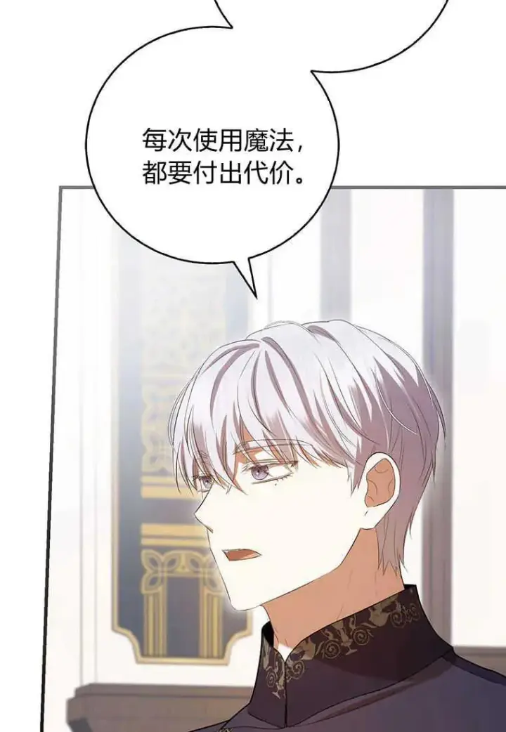 《菲奥妮-预见与杀人魔大公的未来》第36话图114