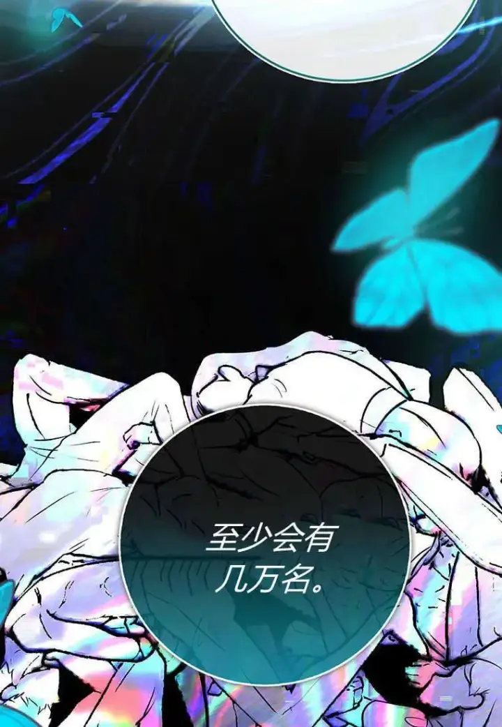 《菲奥妮-预见与杀人魔大公的未来》第36话图126