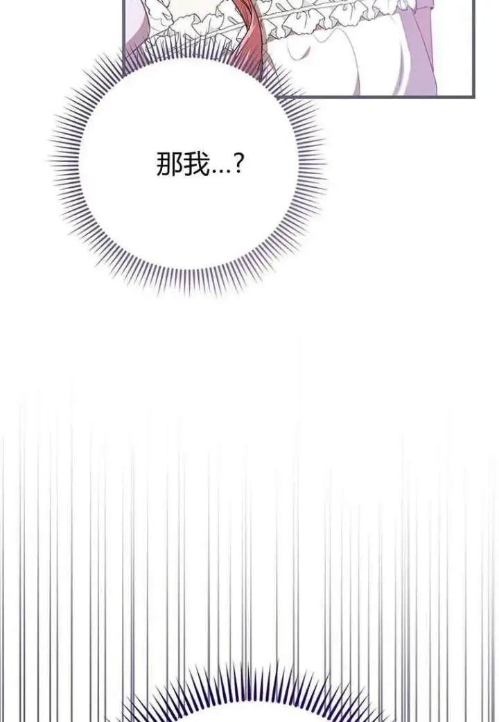 《菲奥妮-预见与杀人魔大公的未来》第36话图130