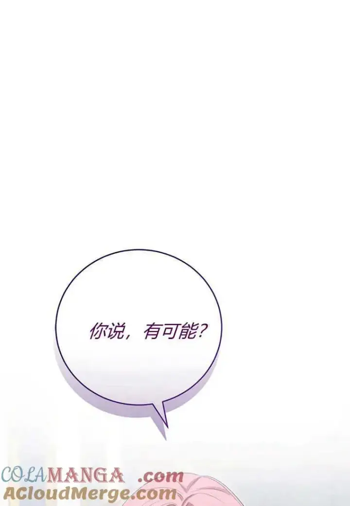《菲奥妮-预见与杀人魔大公的未来》第36话图137