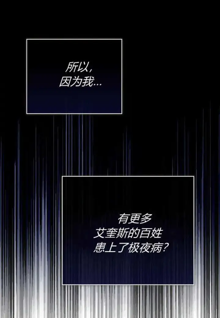 《菲奥妮-预见与杀人魔大公的未来》第36话图139