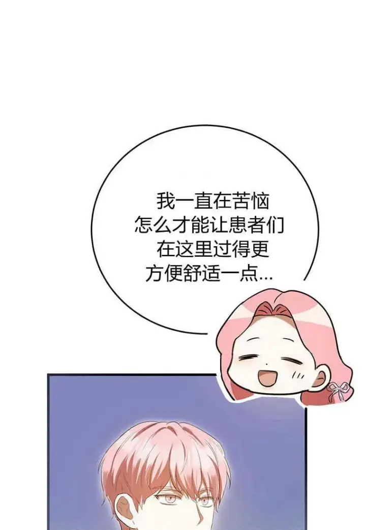 《菲奥妮-预见与杀人魔大公的未来》第36话图14