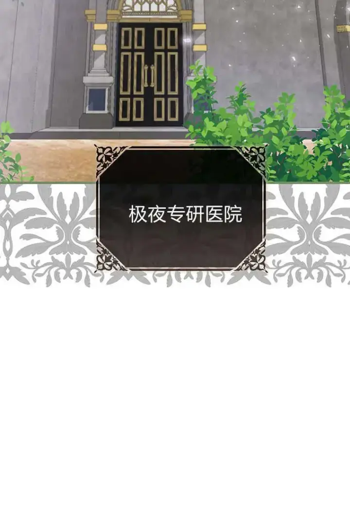 《菲奥妮-预见与杀人魔大公的未来》第36话图2