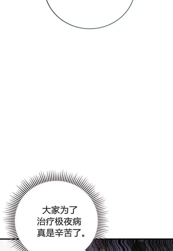 《菲奥妮-预见与杀人魔大公的未来》第36话图20